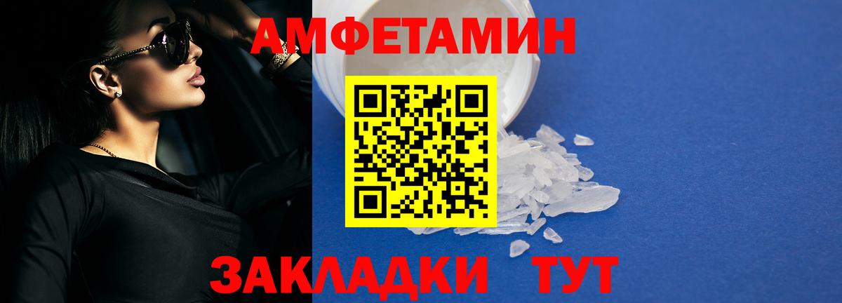 Amphetamine  Amphetamine  Северобайкальск  АМФЕТАМИН Розовый 