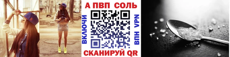 APVP VHQ МЕГА вход Северобайкальск как найти закладки