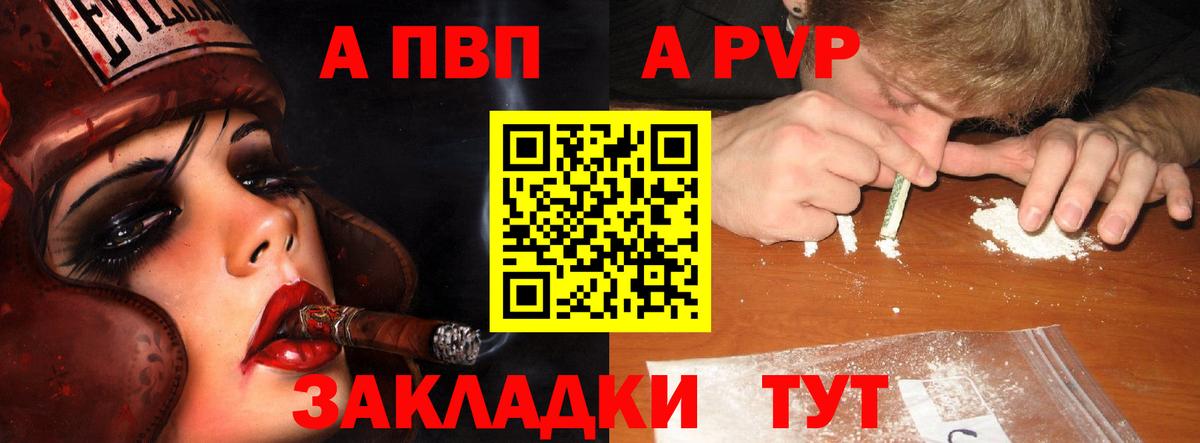 A PVP VHQ Северобайкальск
