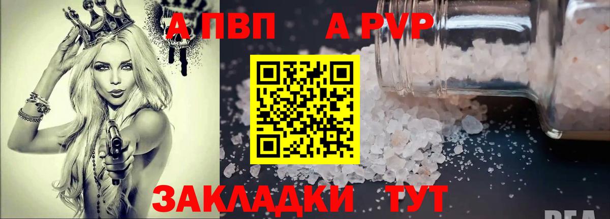 Alpha-PVP крисы CK  APVP кристаллы  A-PVP СК  Северобайкальск 