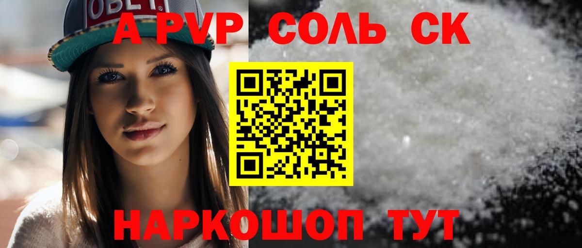 Северобайкальск  А ПВП крисы CK  Вход с VPN  Альфа ПВП Crystall 