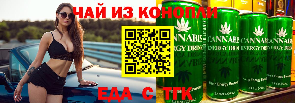 Печенье с ТГК конопля  Северобайкальск 