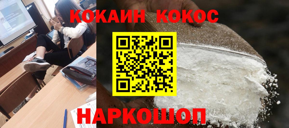 Cocaine Перу Северобайкальск