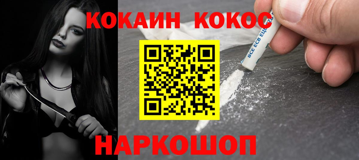 COCAIN  Кокаин FishScale  Вход с VPN  Северобайкальск  COCAIN Эквадор 