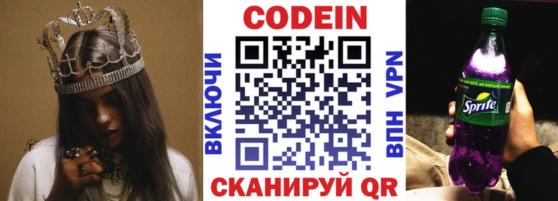 мега ссылка  Северобайкальск  Codein напиток Lean (лин) 