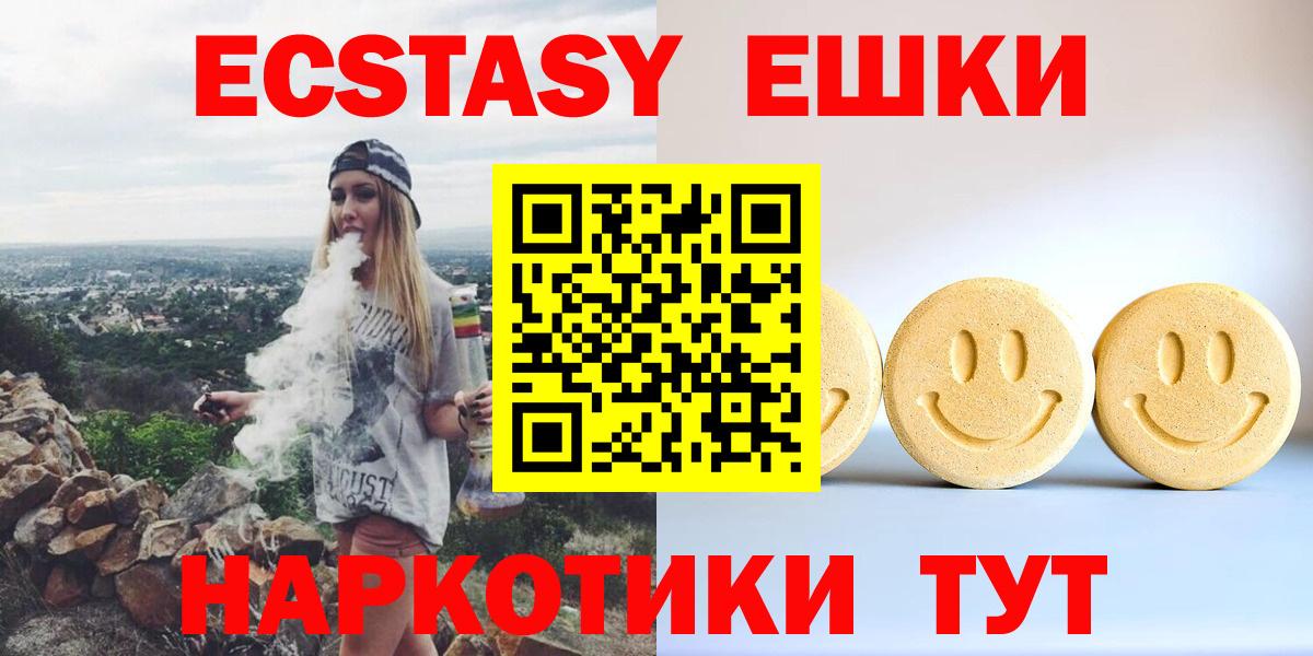 Ecstasy диски Северобайкальск