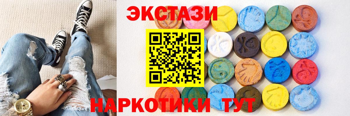 Ecstasy круглые  Ecstasy  Северобайкальск 