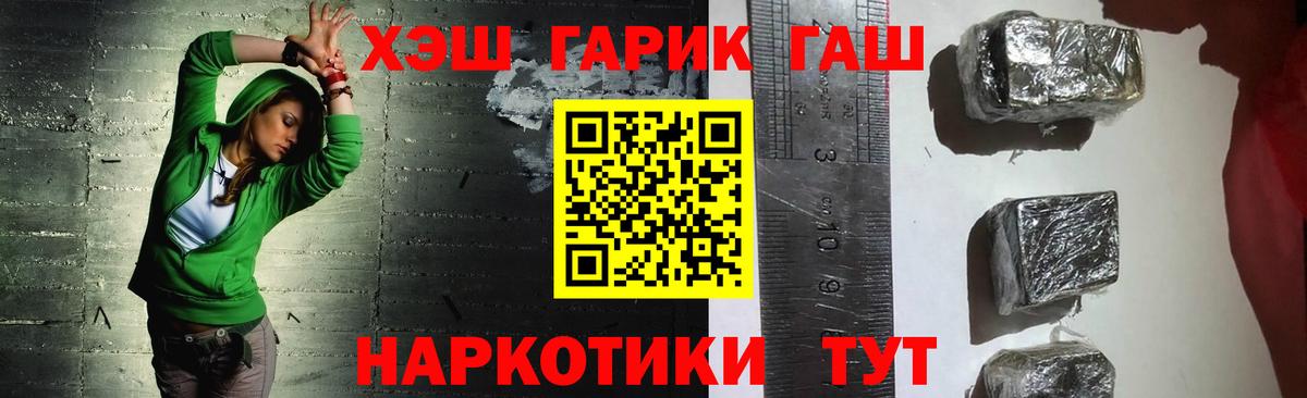 ГАШИШ hashish  Северобайкальск  ГАШИШ  ГАШ Ice-O-Lator 