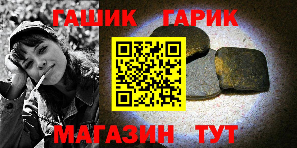 Северобайкальск  ГАШ хэш  Вход с VPN  ГАШ Ice-O-Lator 