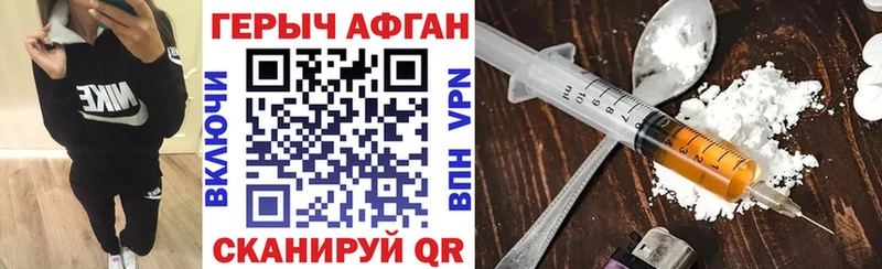 OMG как зайти Северобайкальск ГЕРОИН афганец