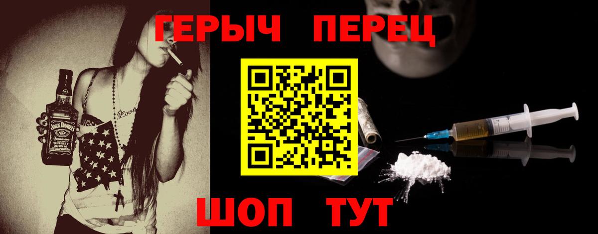 ГЕРОИН Heroin Северобайкальск