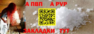 ALPHA PVP Балахна