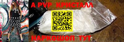 ALPHA PVP Балахна