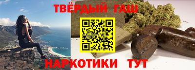 гашишное масло Кинель