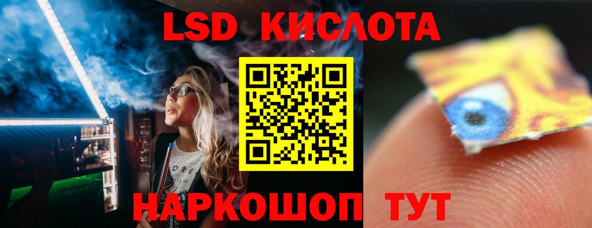 ЛСД экстази кислота Северобайкальск