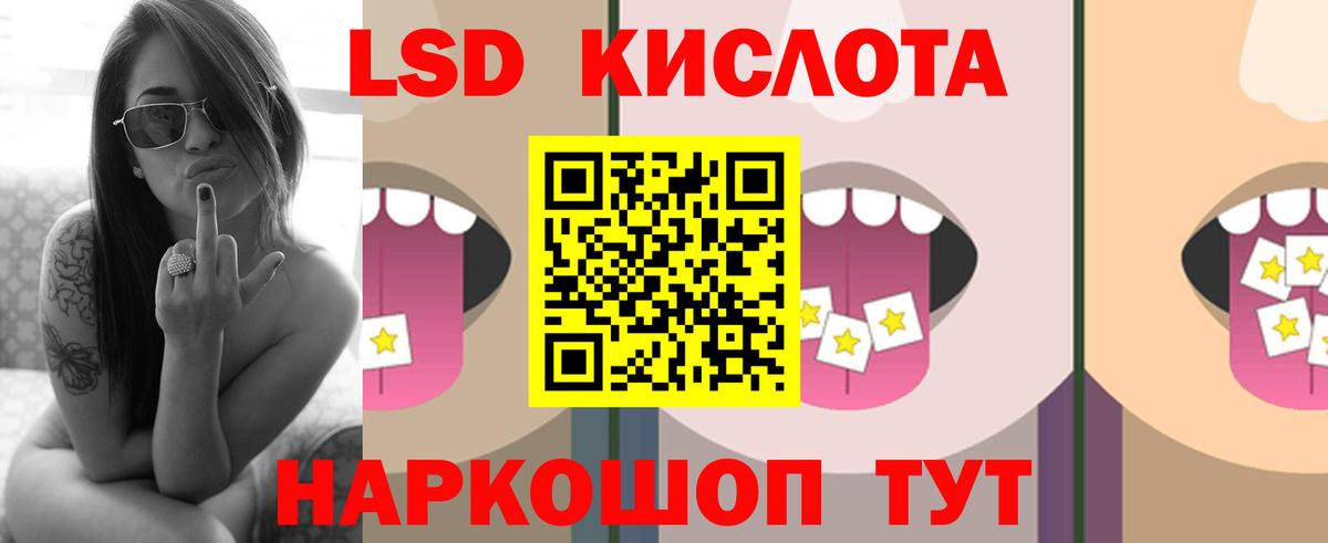 ЛСД экстази ecstasy  мега ССЫЛКА  Северобайкальск  LSD-25 экстази кислота  Вход с VPN 