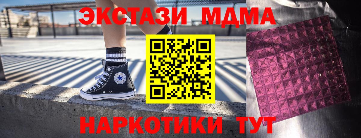 MDMA VHQ Северобайкальск