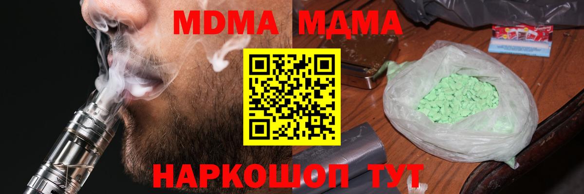 MDMA  МДМА кристаллы  Северобайкальск  МДМА кристаллы 