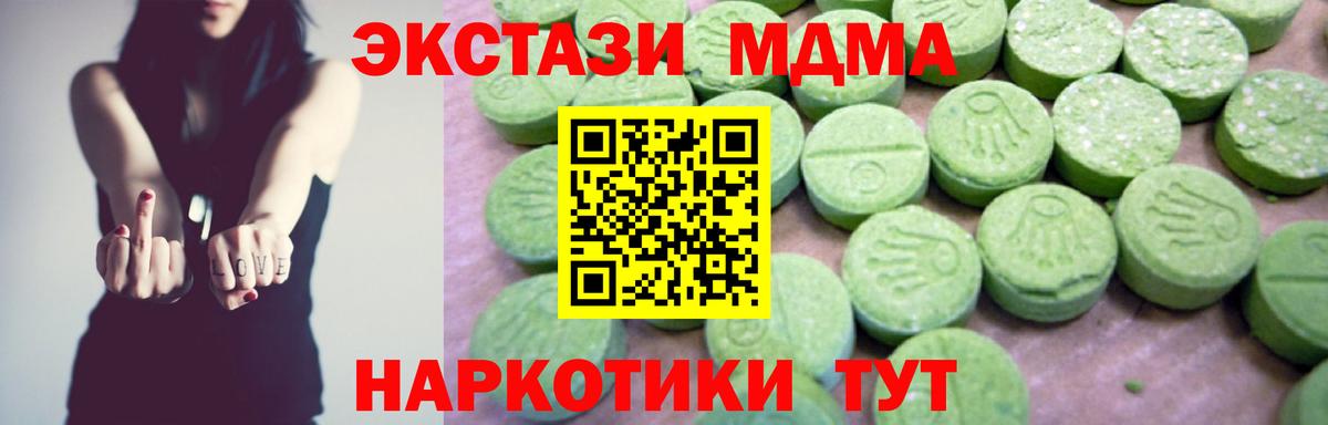 МДМА Molly  Вход с VPN  МДМА crystal  Северобайкальск 