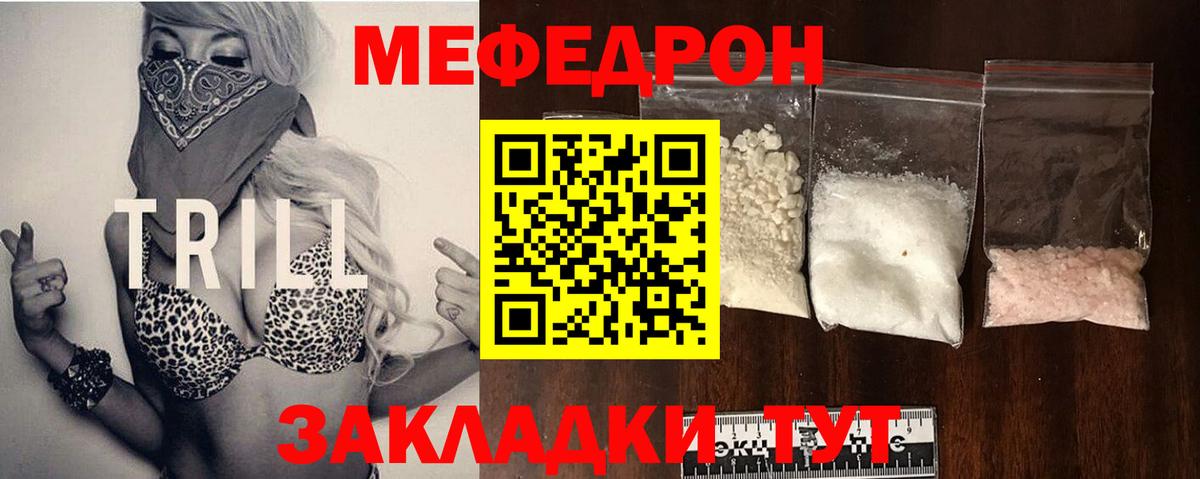 Меф мяу мяу кристаллы Северобайкальск