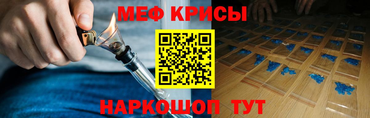 МЯУ-МЯУ  Вход с VPN  Мефедрон mephedrone  Северобайкальск  МЕФ mephedrone 