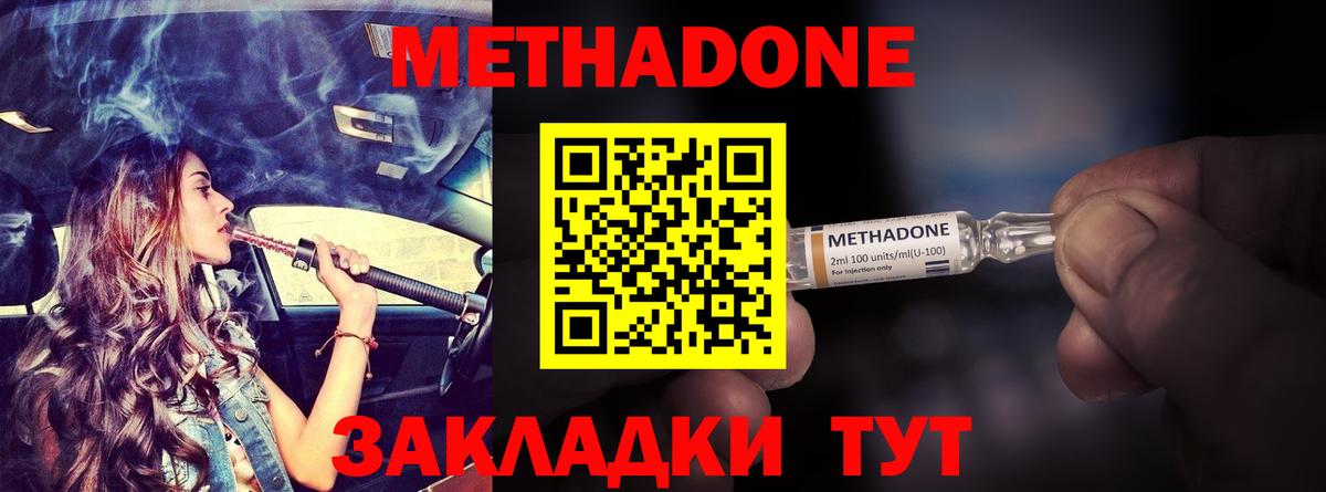Alpha PVP СК   МДМА  ГАШ  Мефедрон   ЭКСТАЗИ  МЕТАДОН  Северобайкальск  Канабис  Cocaine 