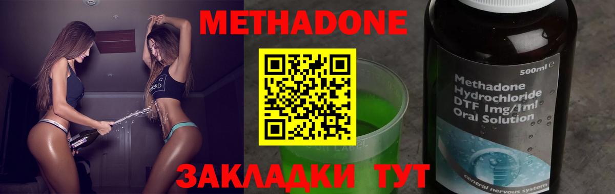 Метадон кристалл  МЕТАДОН белоснежный  Вход с VPN  Северобайкальск 