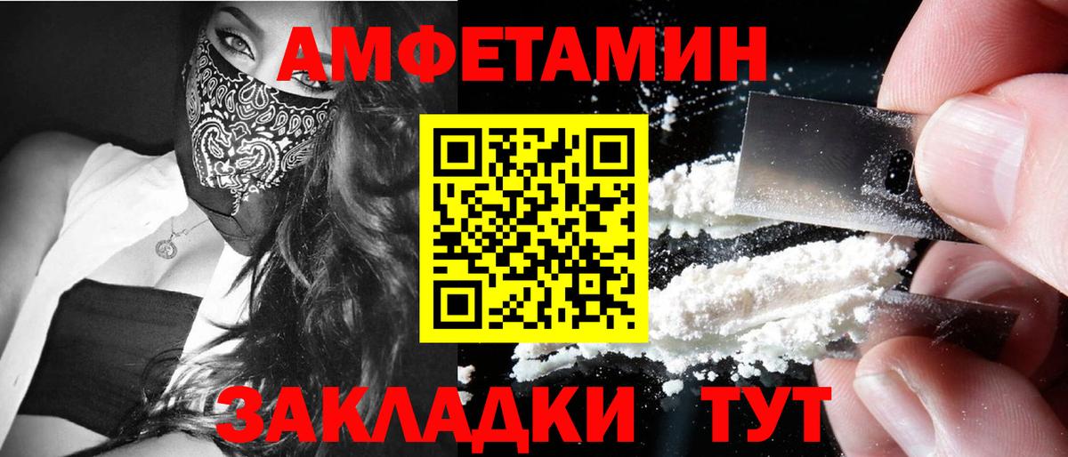 МЕТАМФЕТАМИН Декстрометамфетамин 99.9%  Северобайкальск 