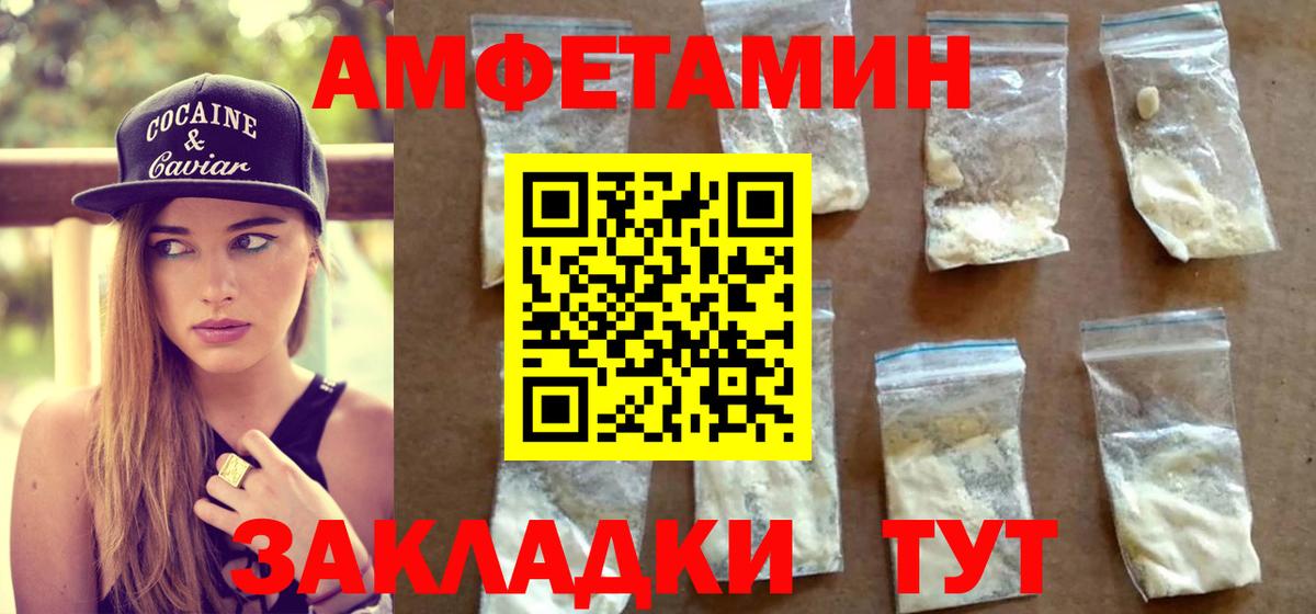 Первитин Декстрометамфетамин 99.9%  Вход с VPN  Северобайкальск  Первитин Декстрометамфетамин 99.9% 