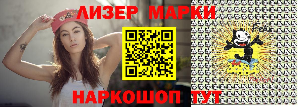 Марки 25I-NBOMe 1,8мг Северобайкальск