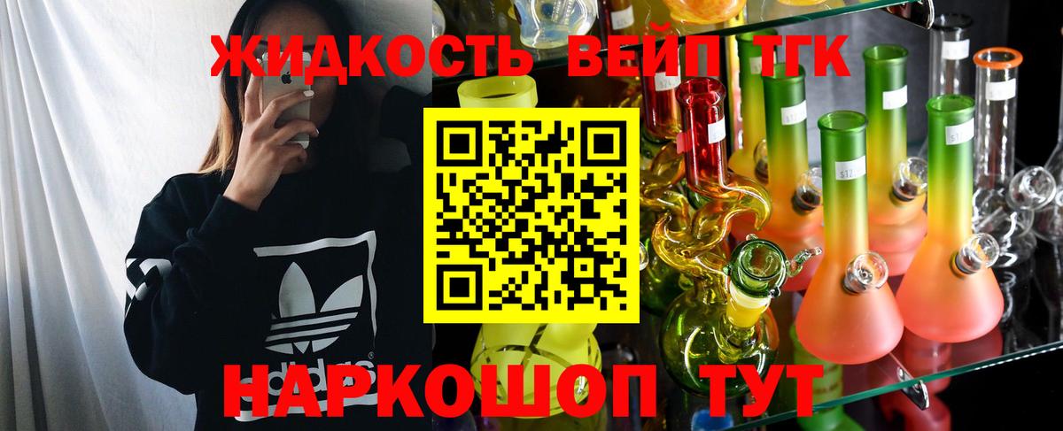 Дистиллят ТГК концентрат  Дистиллят ТГК жижа  Северобайкальск  цена   Вход с VPN 