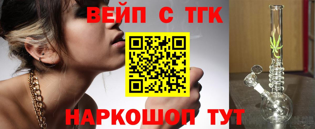 Дистиллят ТГК THC oil Северобайкальск