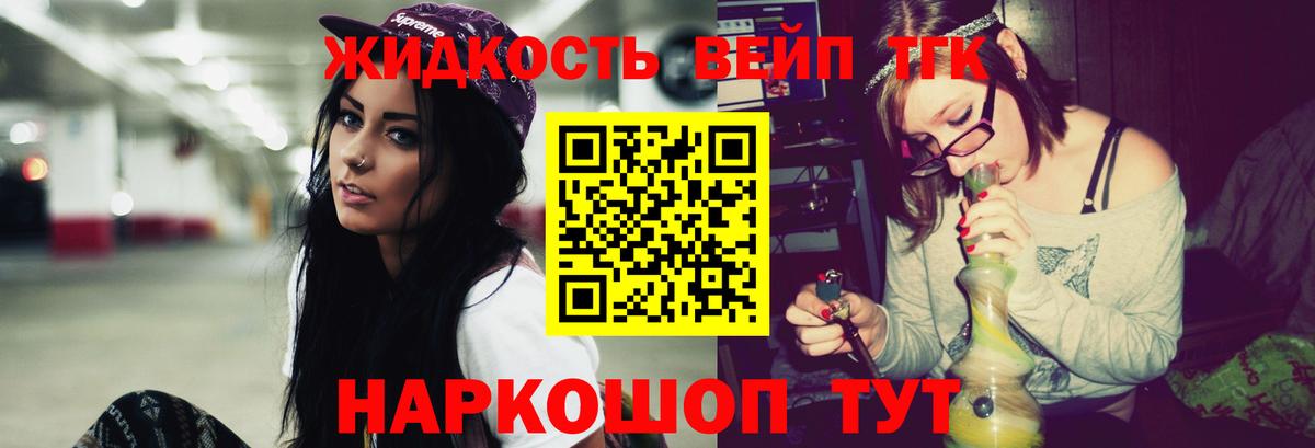 Дистиллят ТГК THC oil  Северобайкальск  купить наркоту  ТГК концентрат 