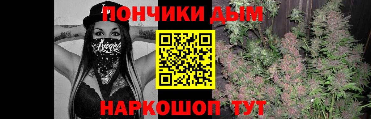 Конопля Ganja Северобайкальск